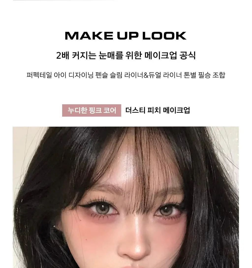 [멀티라이너/NEW컬러] 네이밍 퍼펙테일 아이 디자이닝 펜슬 듀얼 라이너 3colors 상세페이지 26